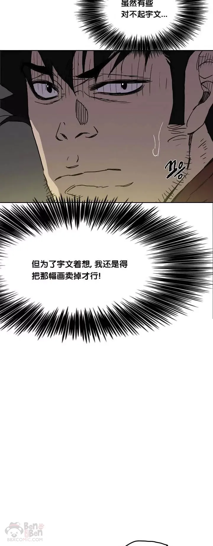 第04话 碰到我算你赢5
