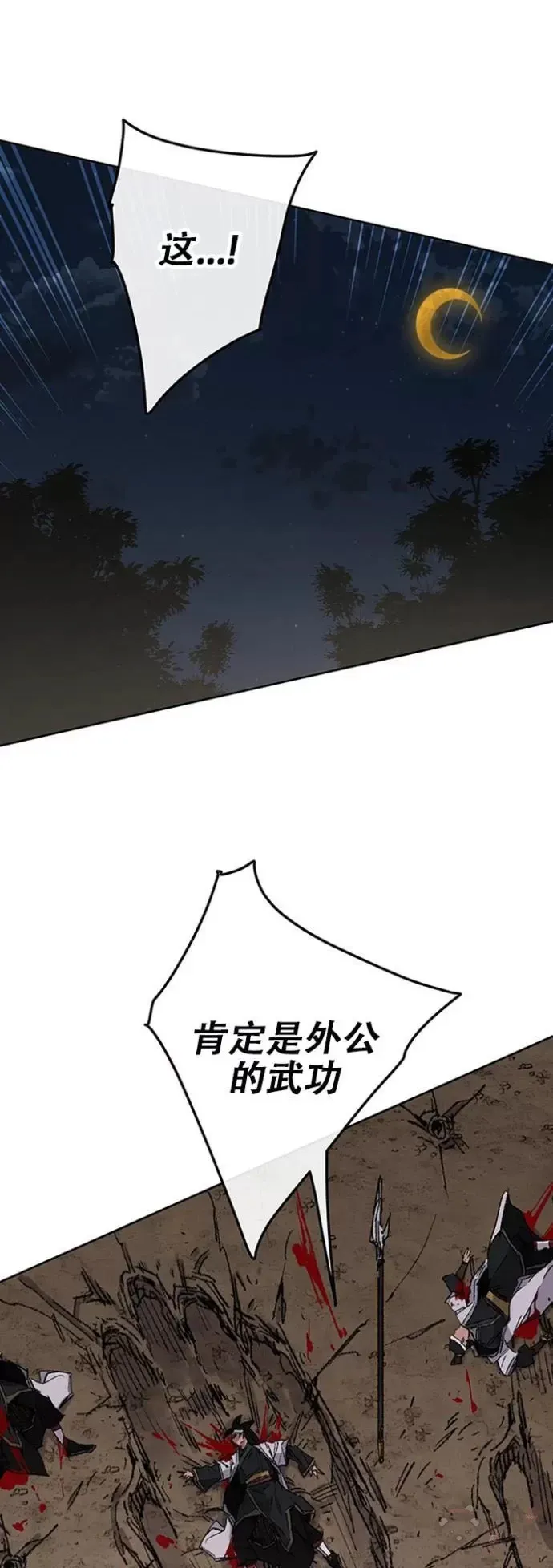 第114话 前往十万大山57