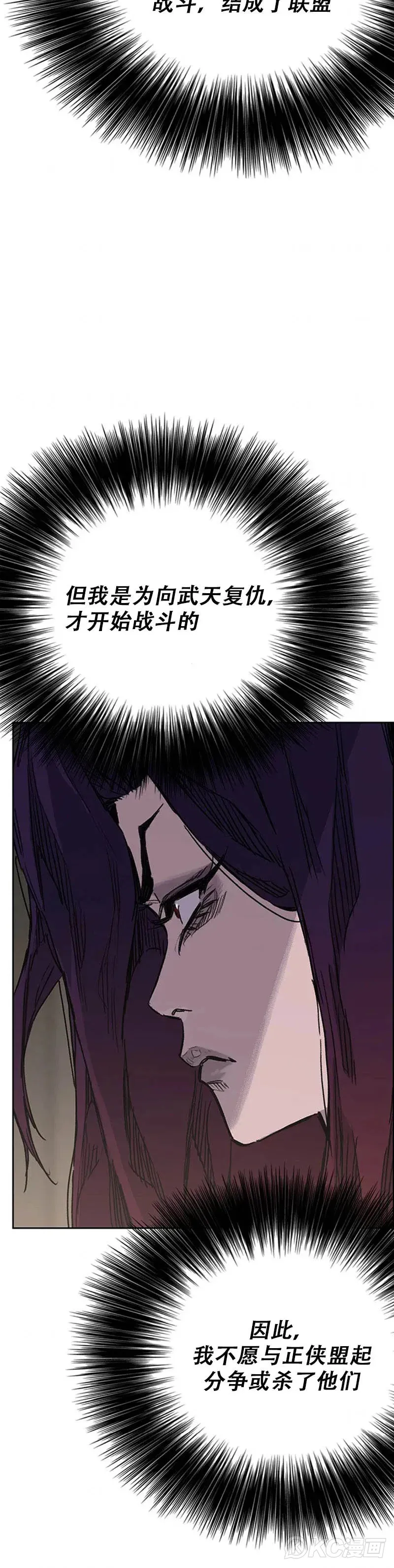 第155话 莲思慧的苦恼28