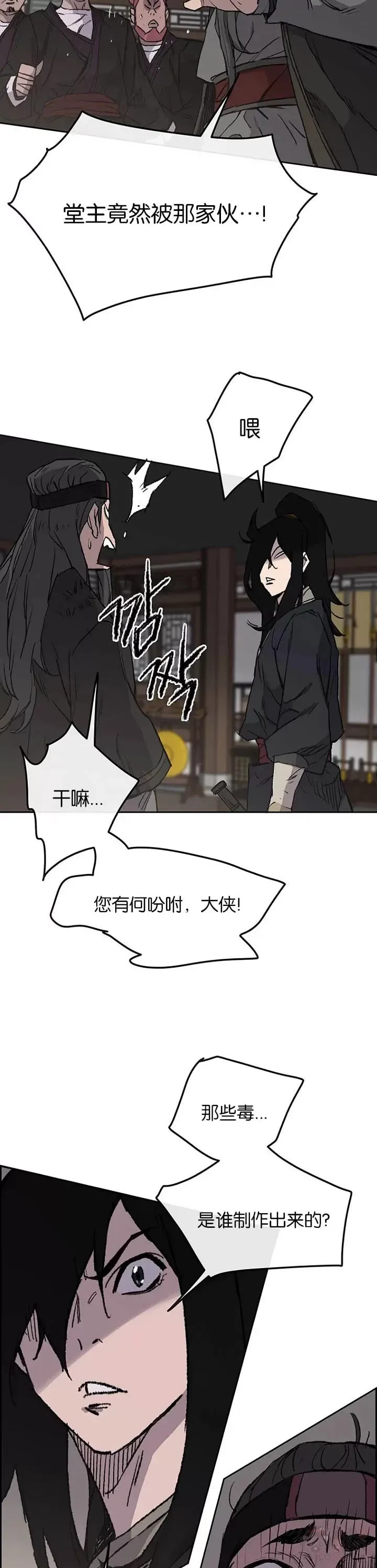 第35话 掉以轻心了20
