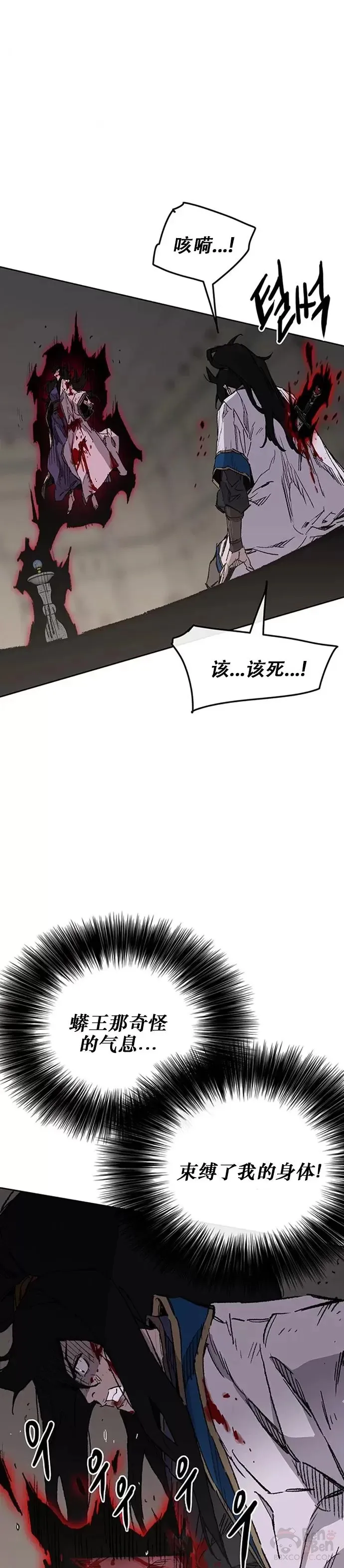 第124话 生与死的边缘23
