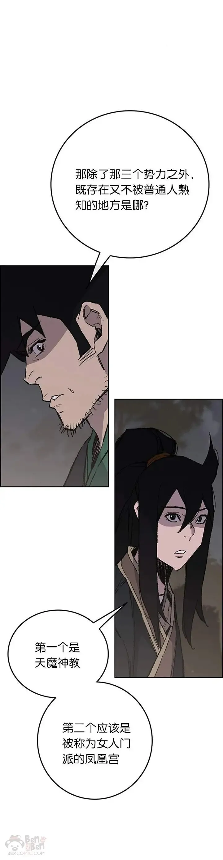 第85话 身世之谜21