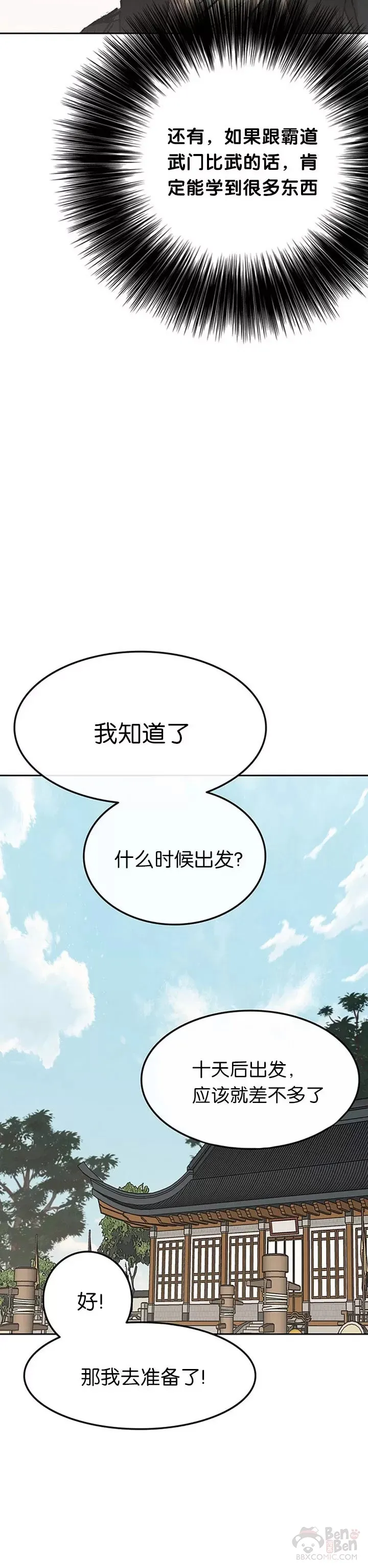 第85话 身世之谜4