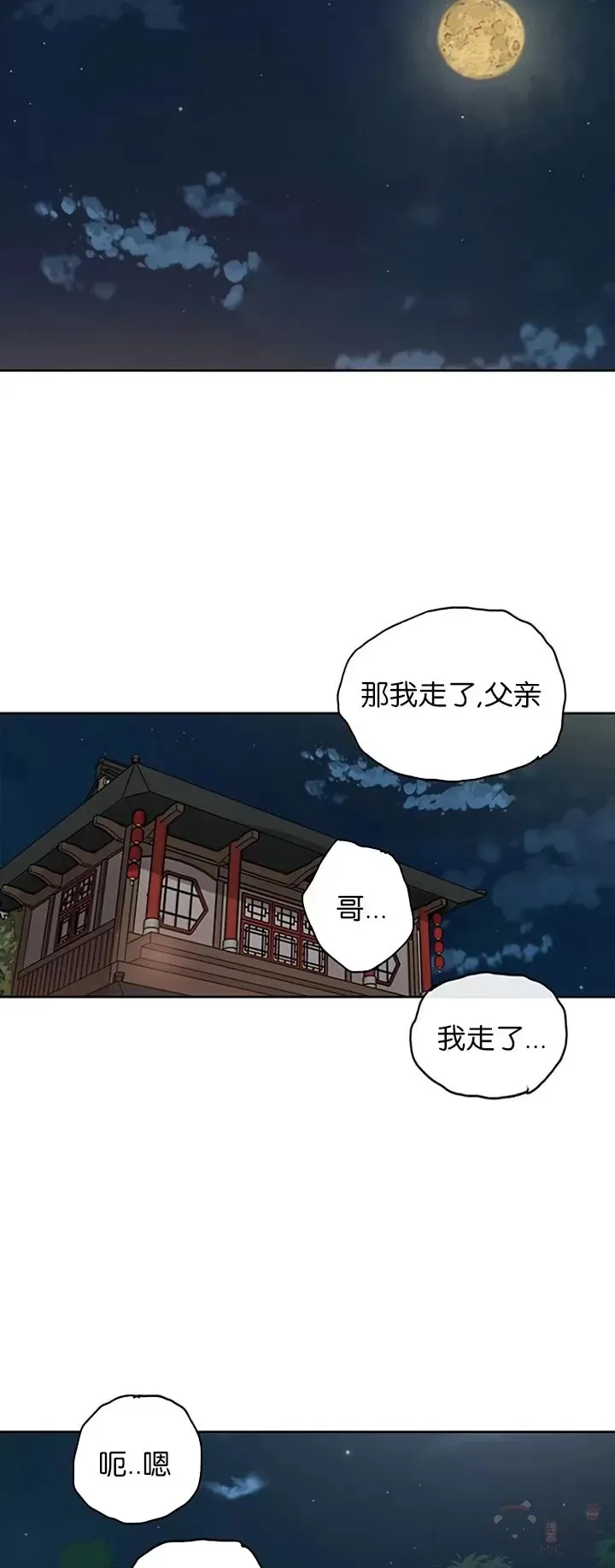第01话 神仙？仙人？45