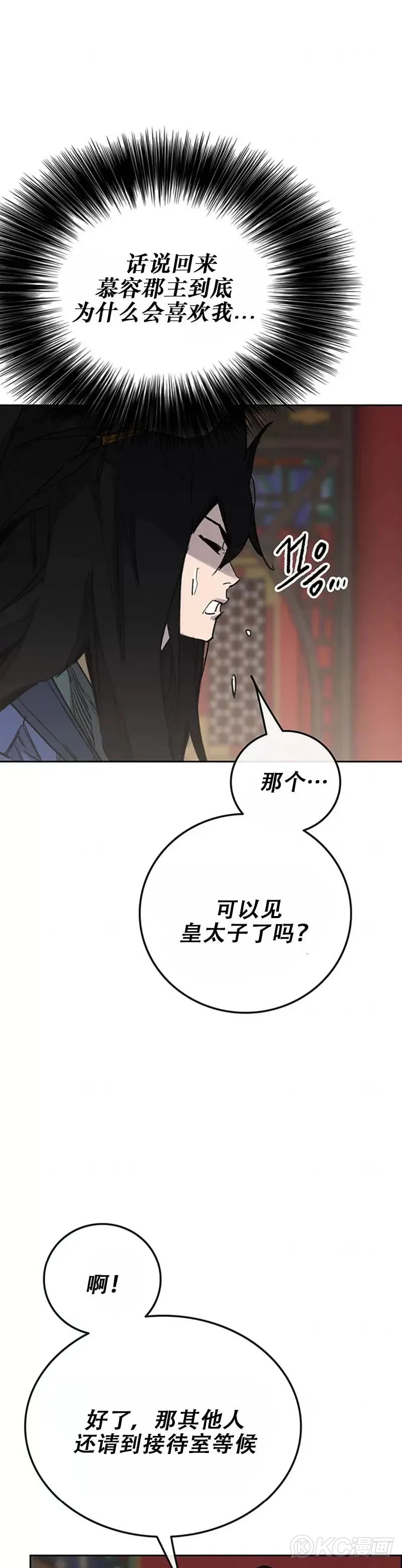 第165话 做官的条件10
