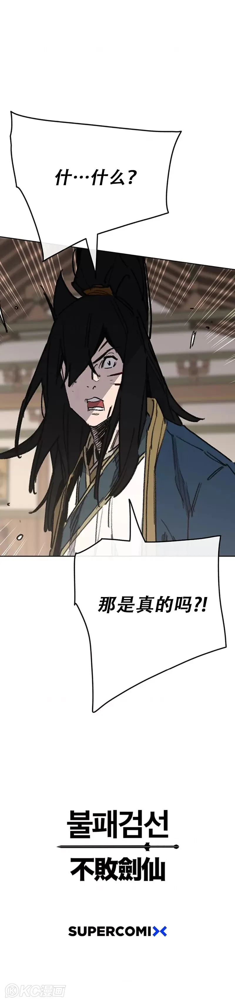 第177话 武林公敌39