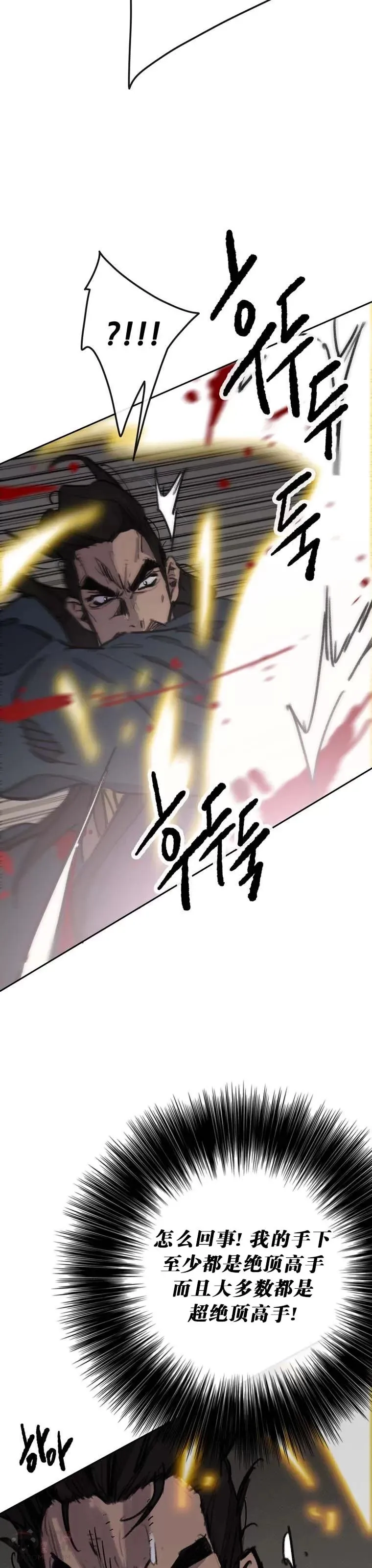第146话 雅熙的过去7