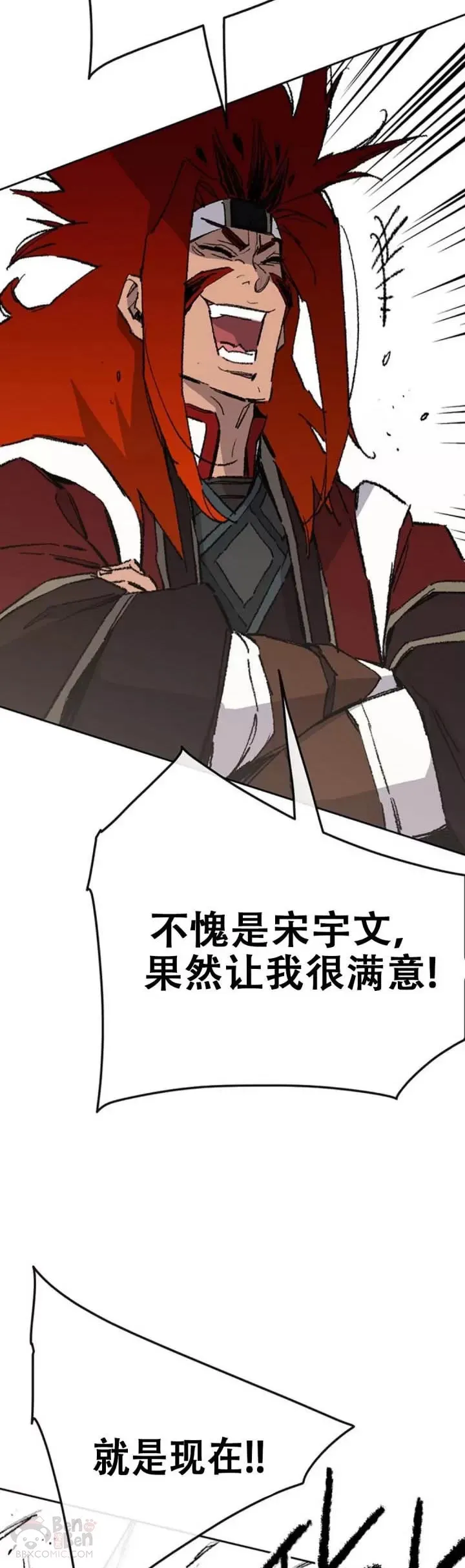 第108话 色皇的陷阱4