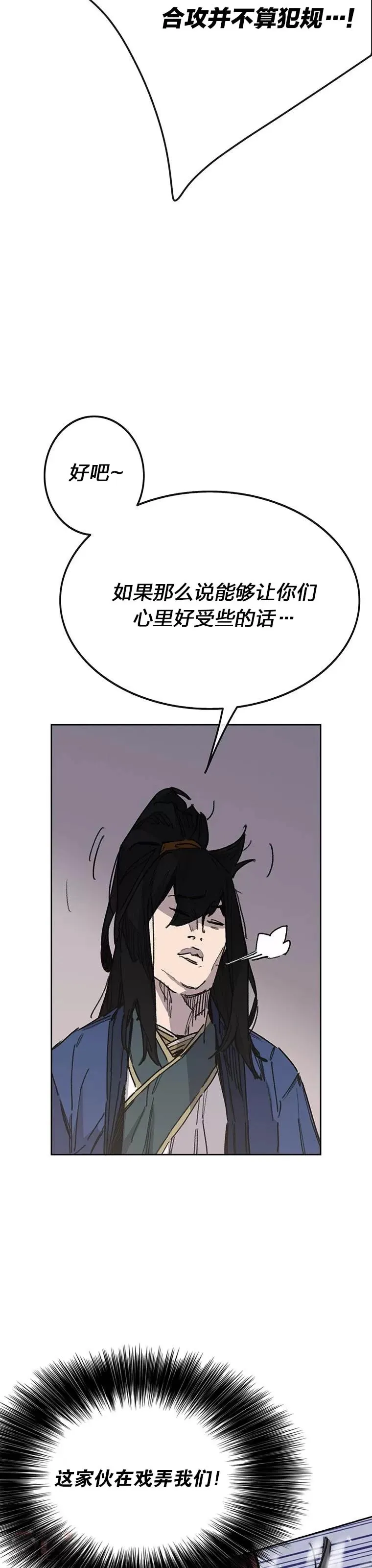第144话 宋宇文的强大14