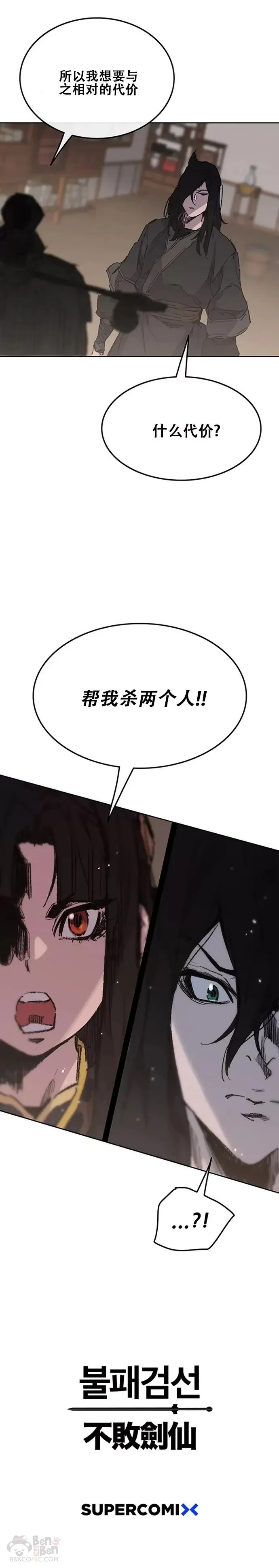 第130话 慕容君主23