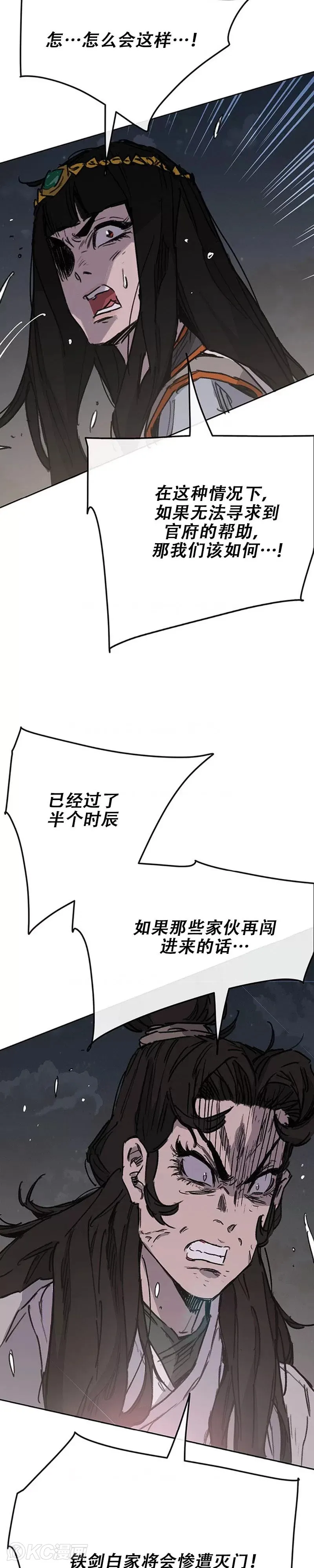 第172话 惨遭灭门22