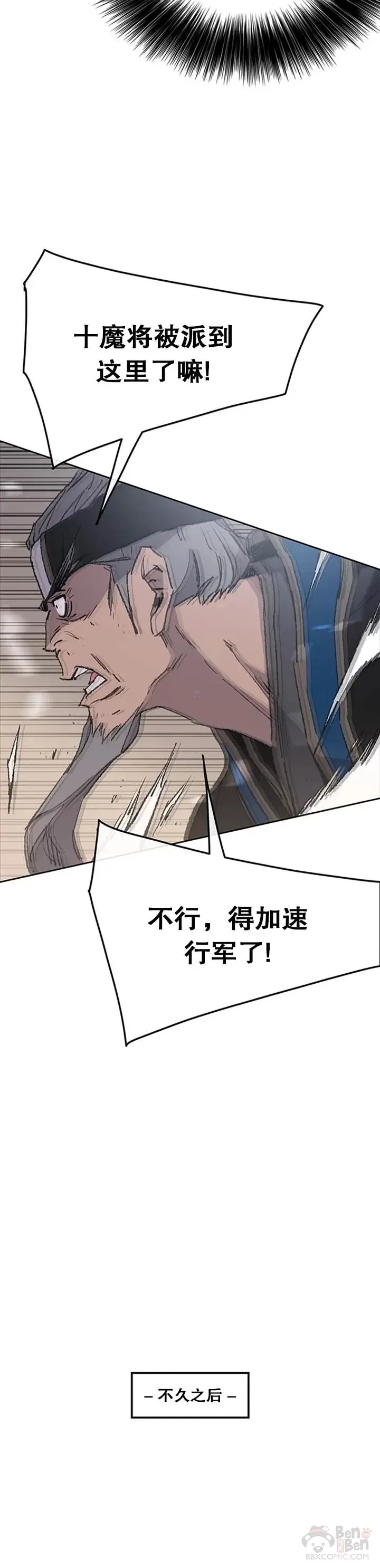 第100话 拳皇黄埔官4