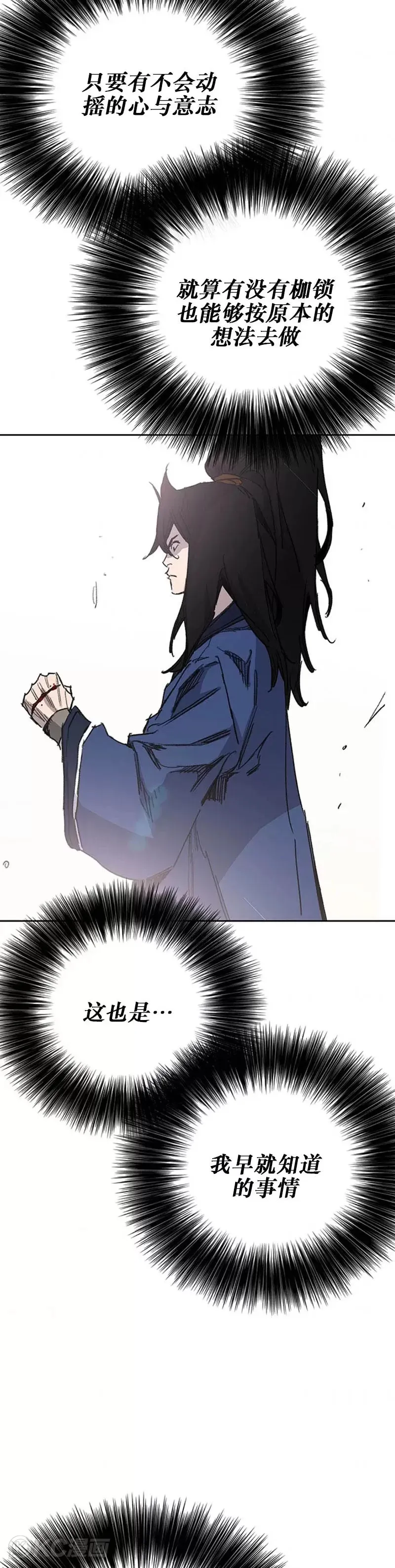 第163话 内心的枷锁37