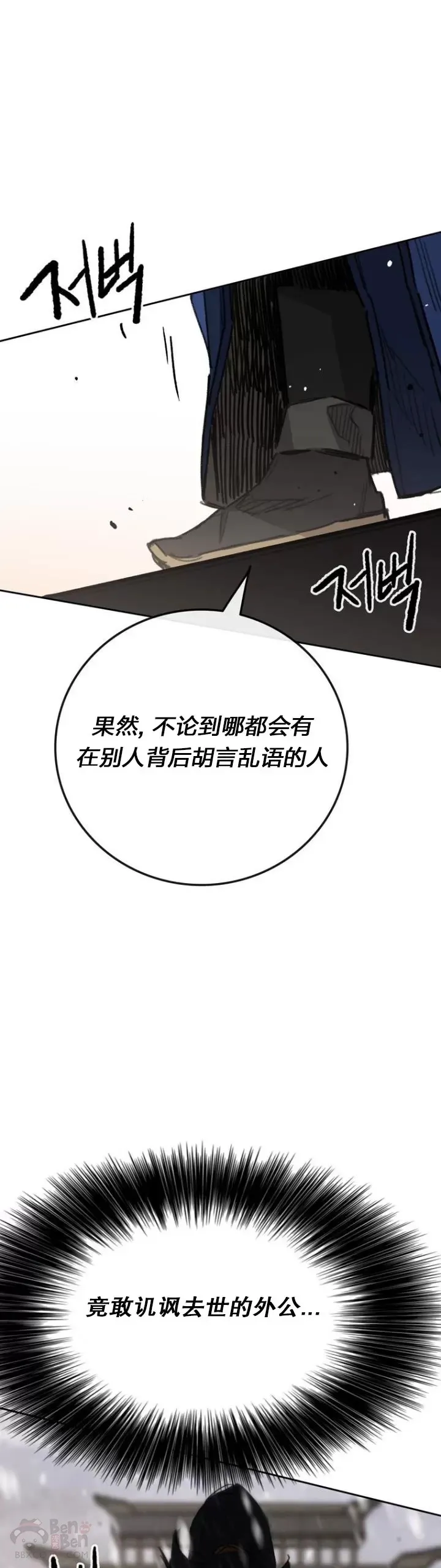 第141话 参加冰花婚38