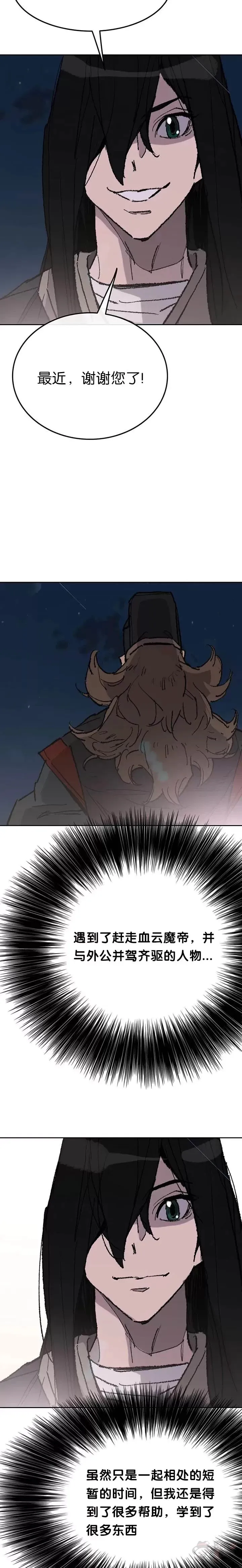 第56话 杀门的魔罗16