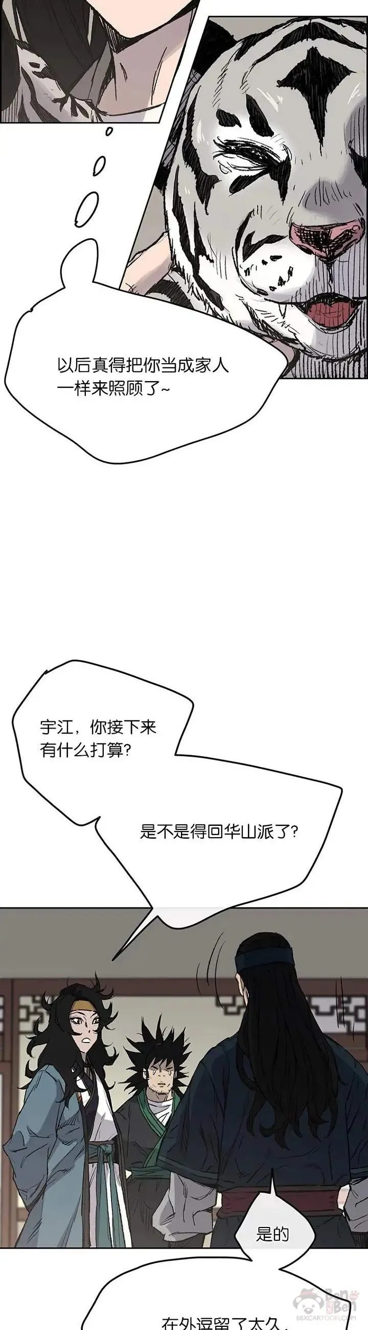 第32话 全家习武13