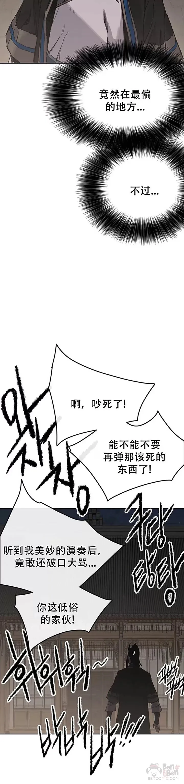 第98话 我们最合适了33