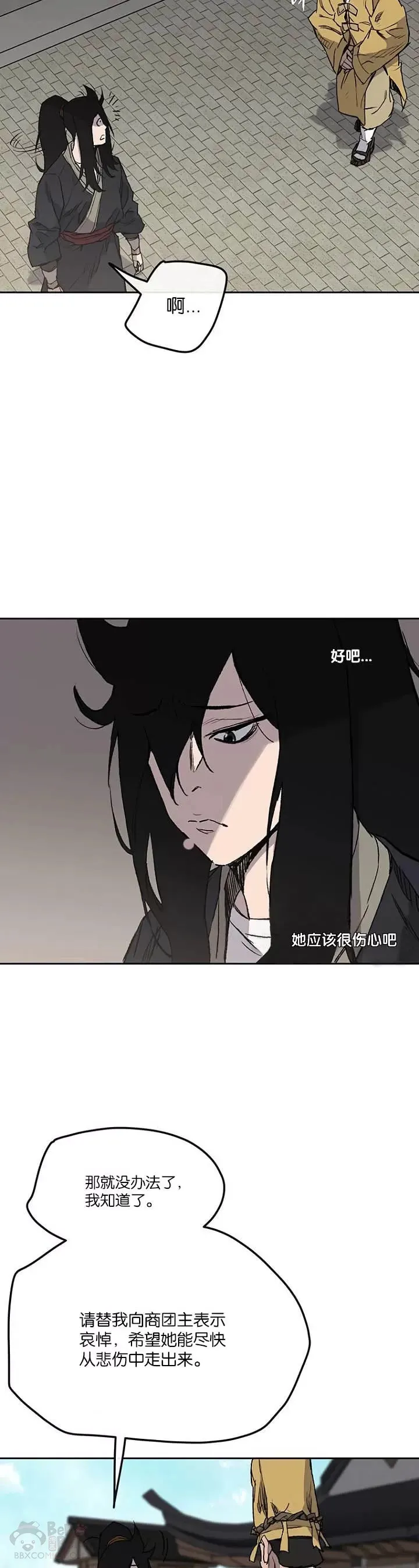 第34话 剿灭墨烟堂2
