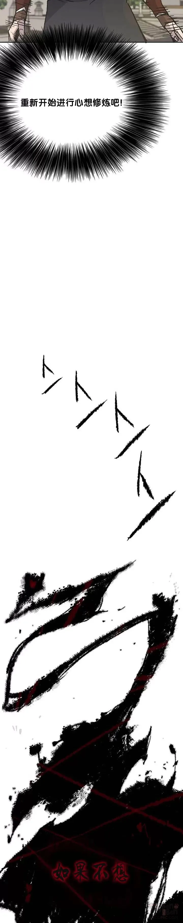 第50话 再见血云魔帝17