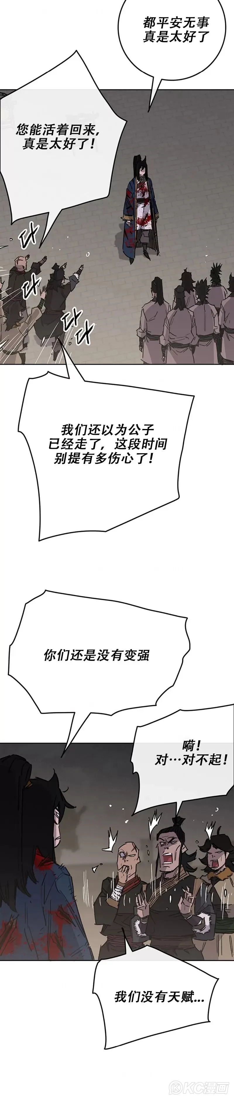 第177话 武林公敌21