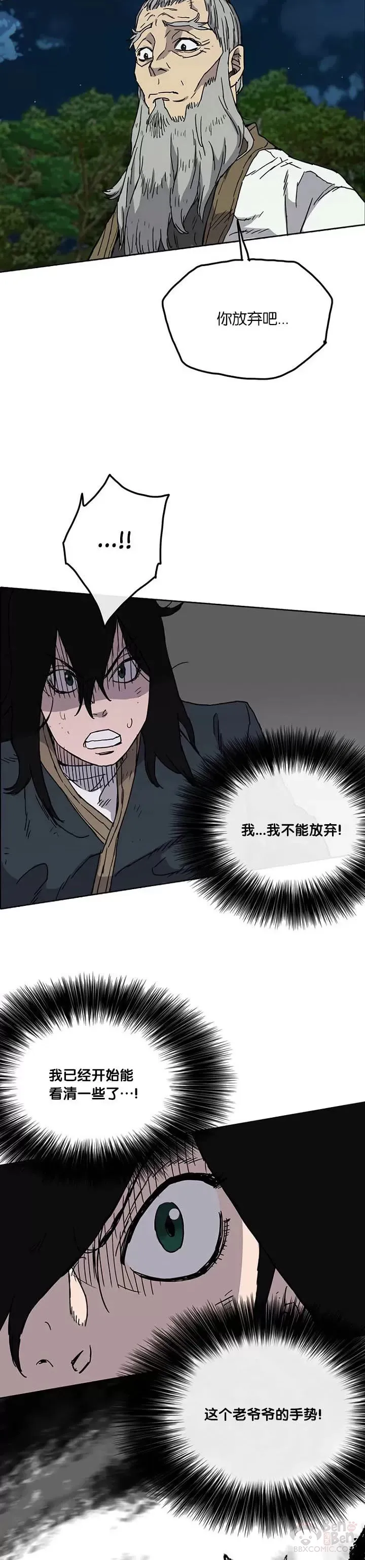 第05话 走火入魔9