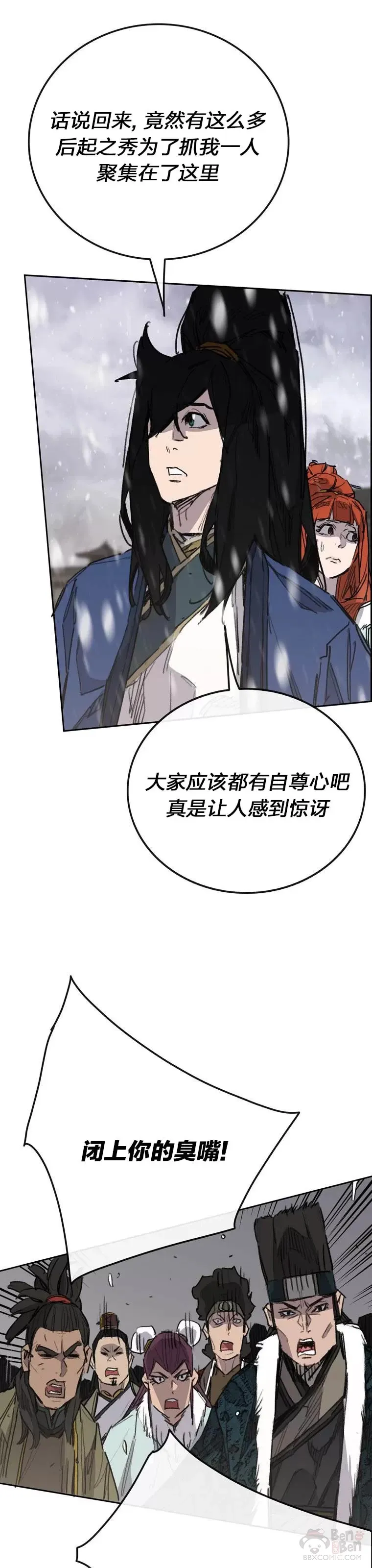 第144话 宋宇文的强大13
