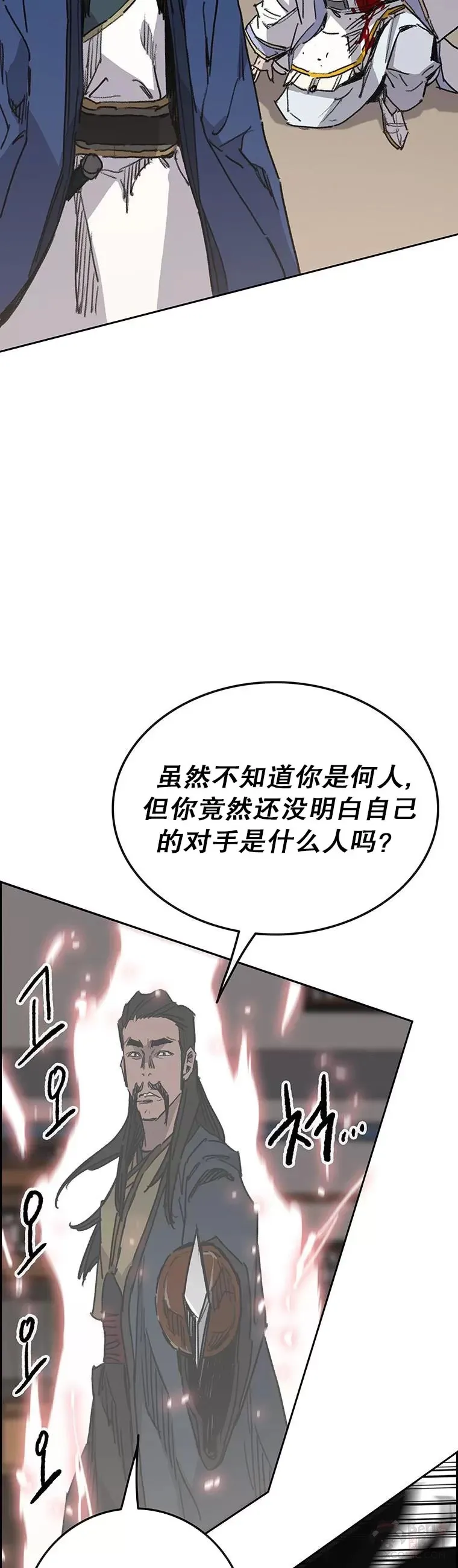 第145话 北海之乱30