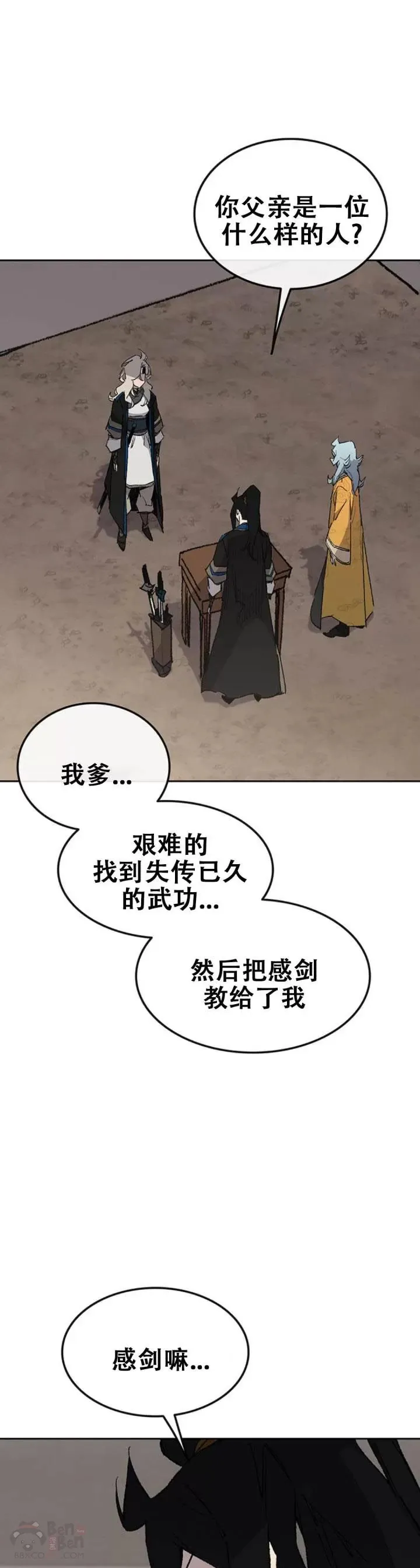 第103话 摩罗有危险10