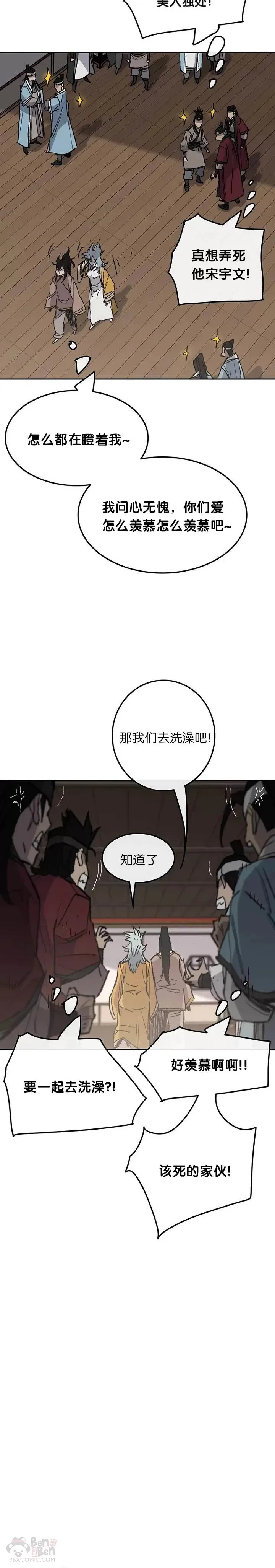 第64话 伤自尊的白道君1