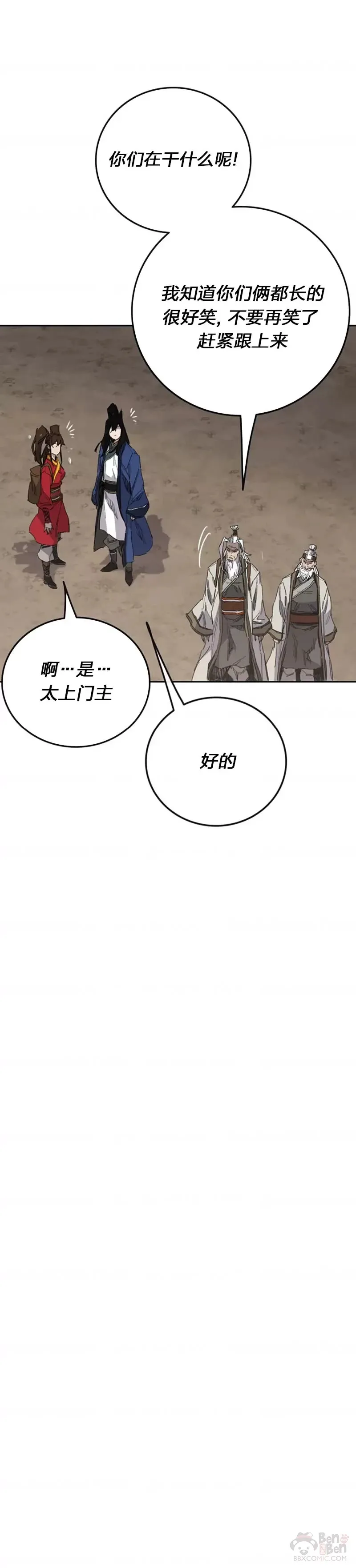第152话 陈元明和道儿45