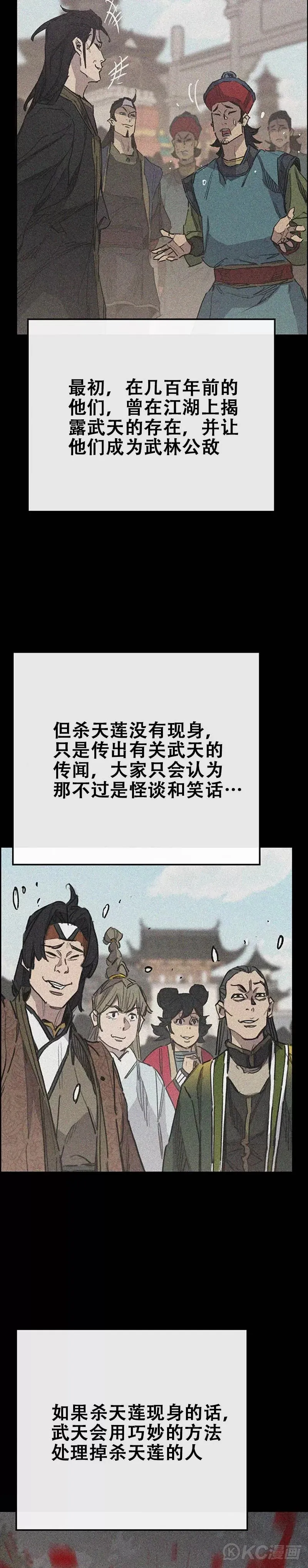 第169话 武后的愤怒9