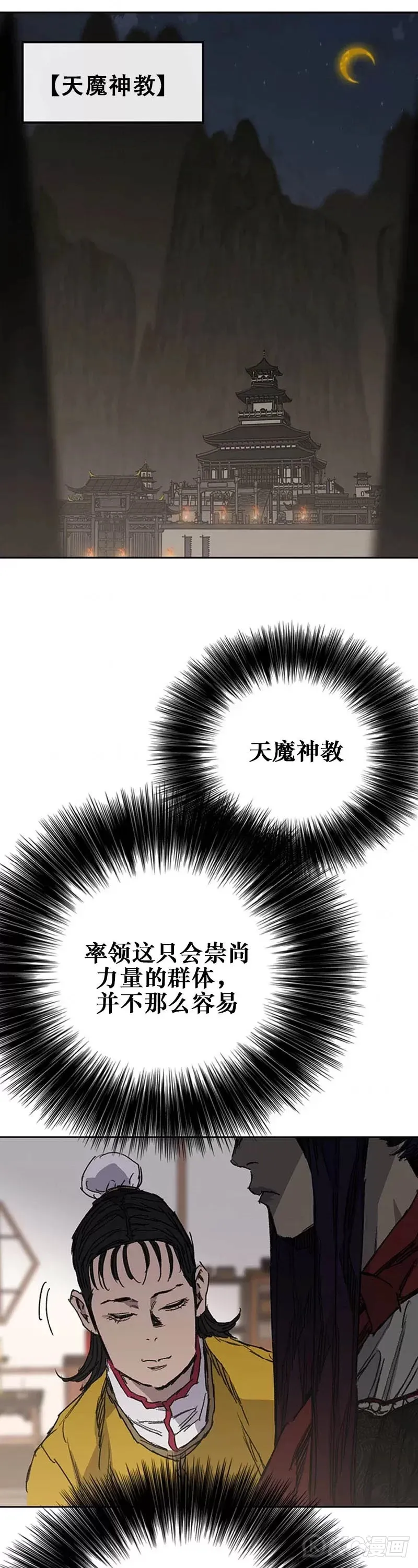 第164话 前往紫禁城33