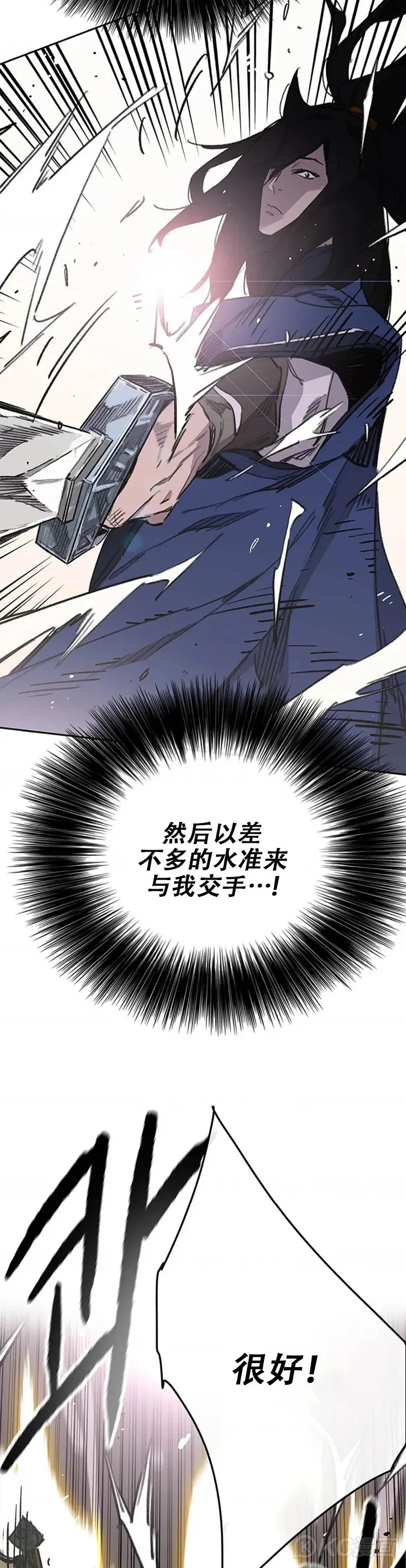 第154话 武皇李刚11