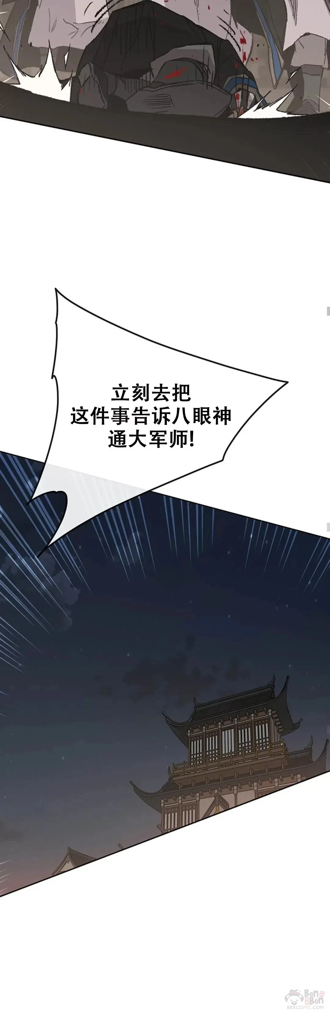 第95话 武天的突袭29