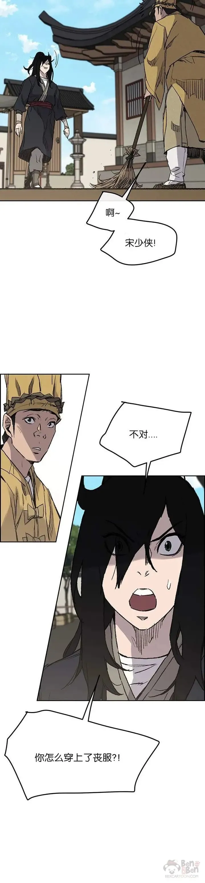 第33话 新的领悟33