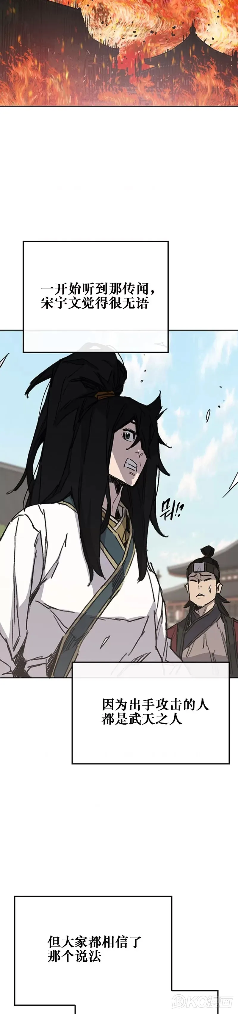第177话 武林公敌37