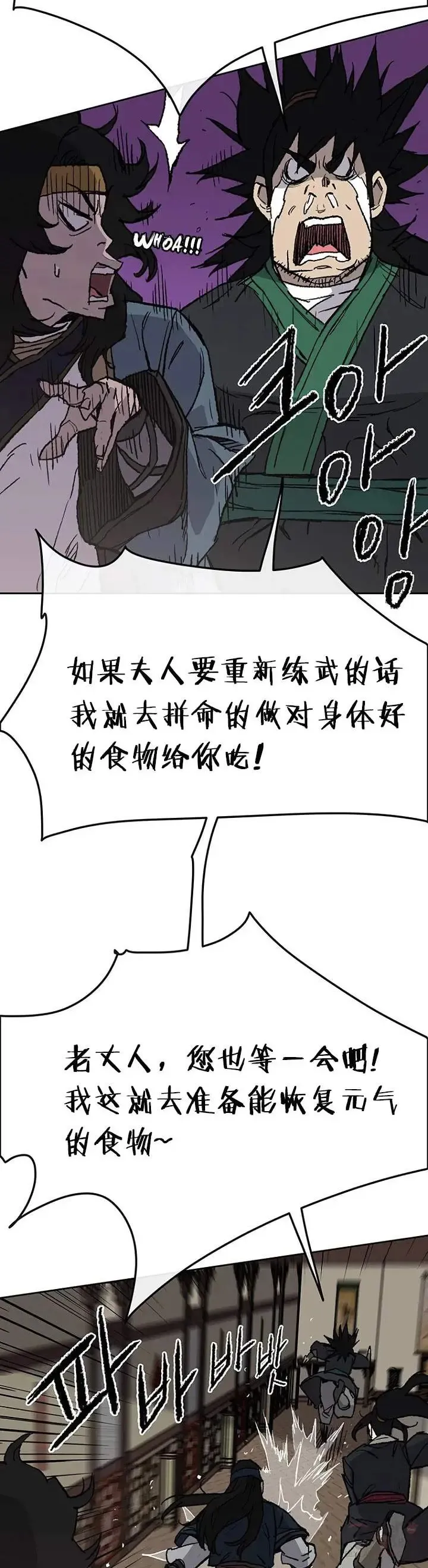 第32话 全家习武18