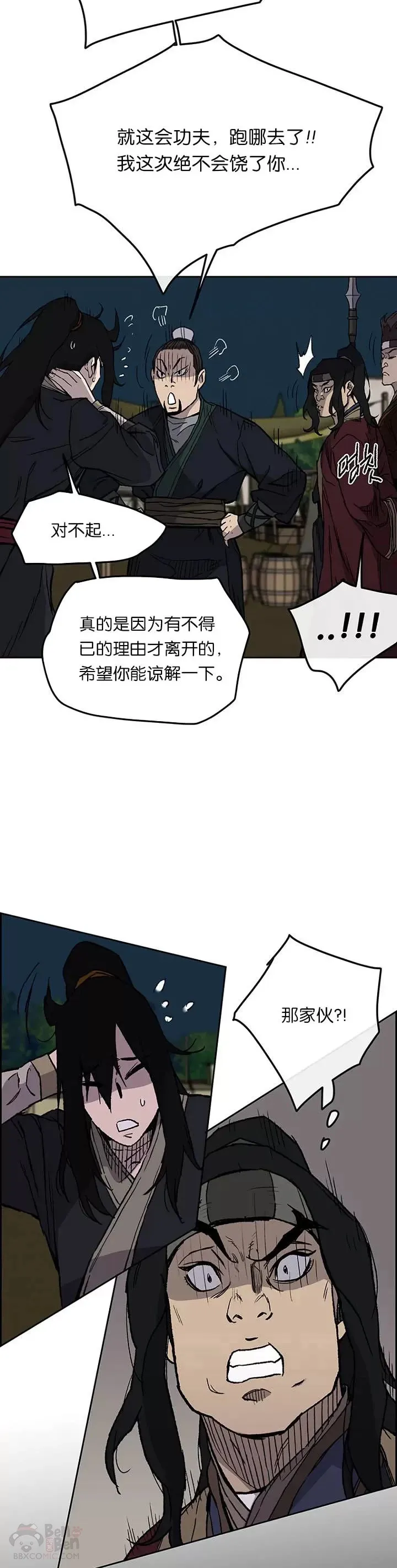 第23话 青红双枪4