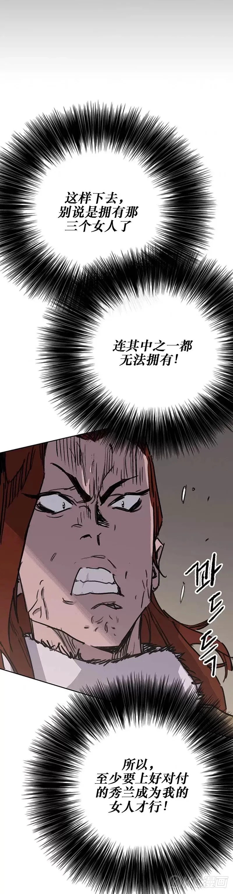第162话 歼灭残风沙56