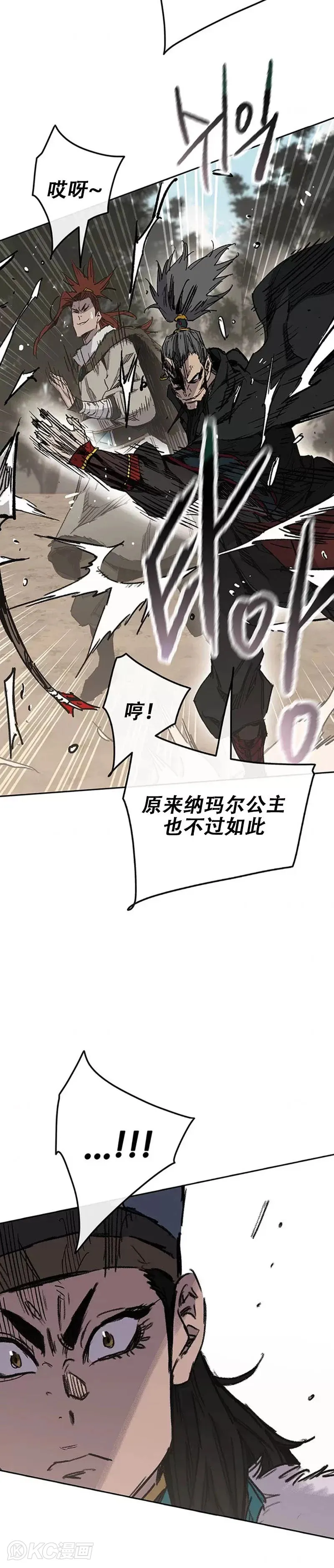 第167话 杀天莲遇伏7