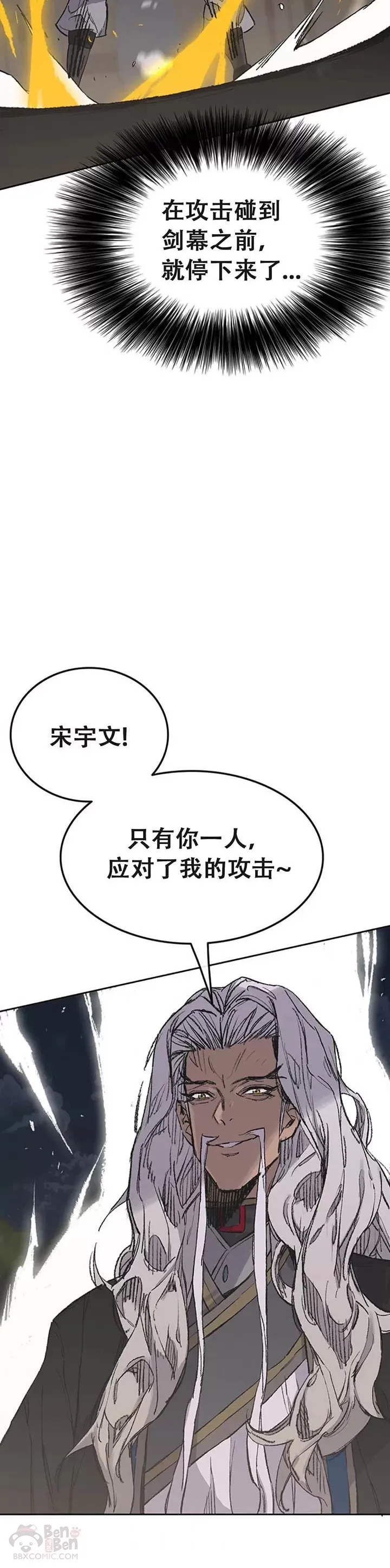 第96话 霸皇具酉浩14