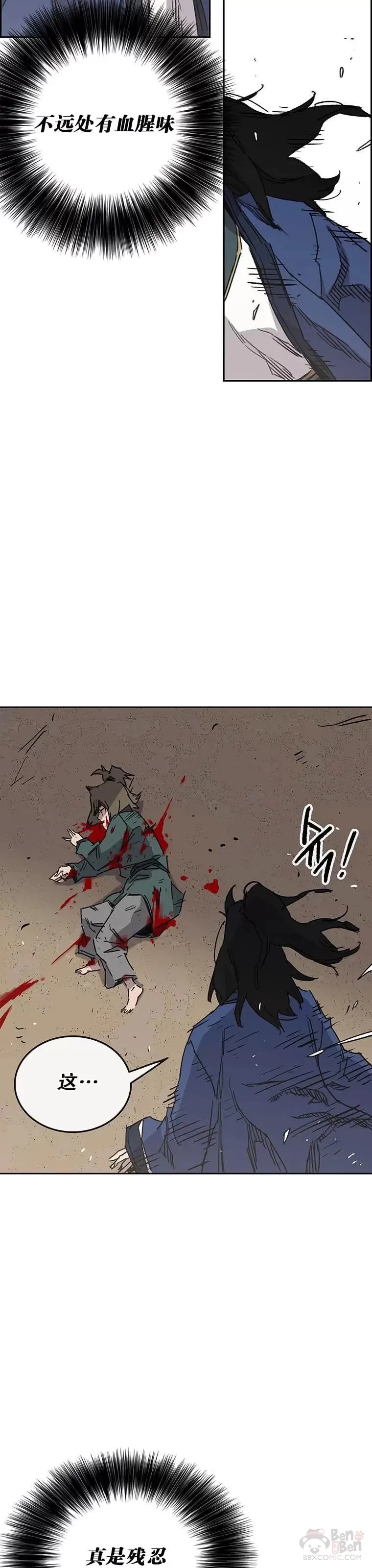 第148话 神秘的献祭27