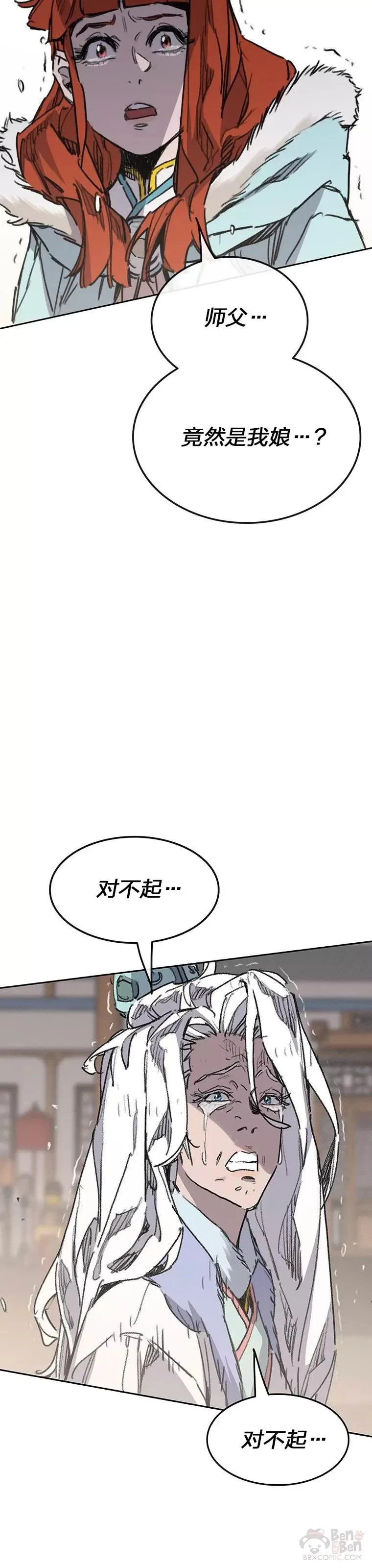 第146话 雅熙的过去44