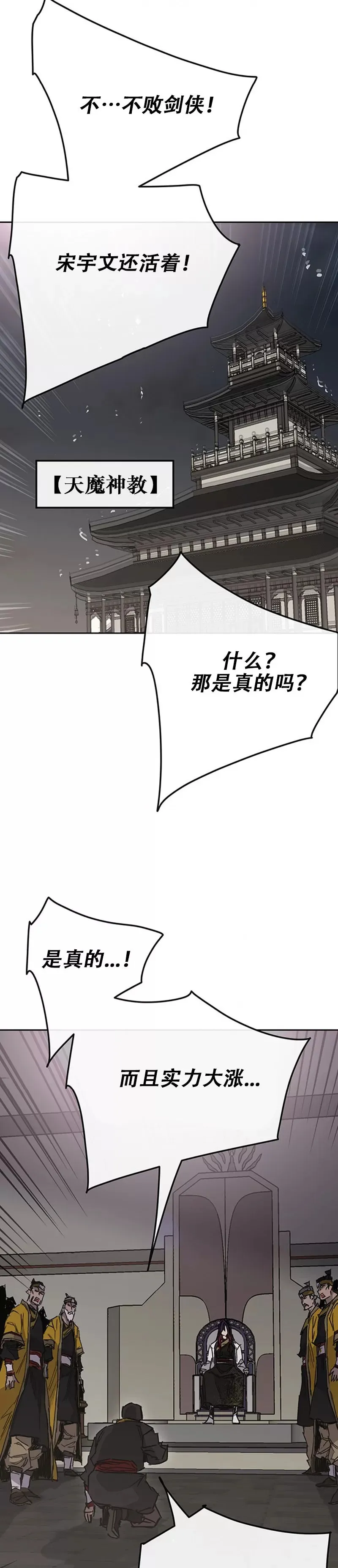 第182话 尉迟罡的引导！33