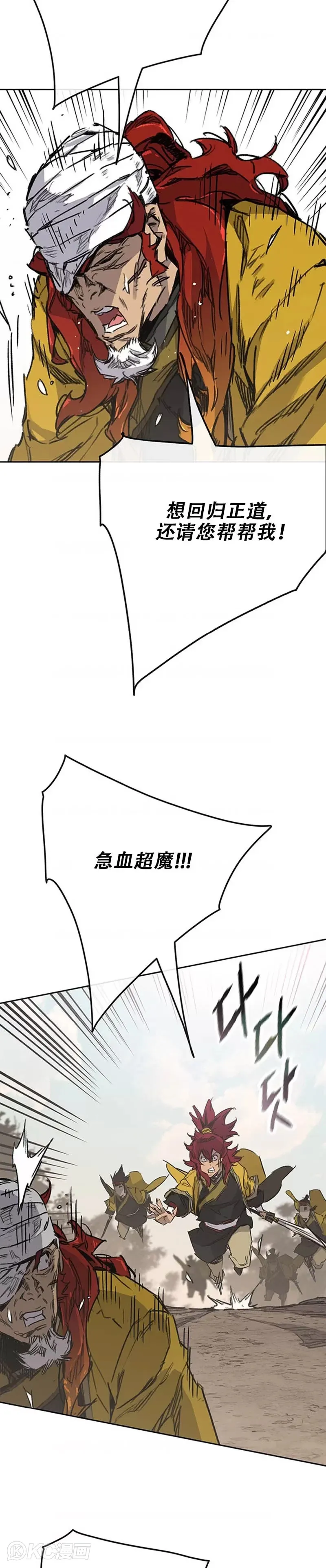 第181话 师妹还活着？6