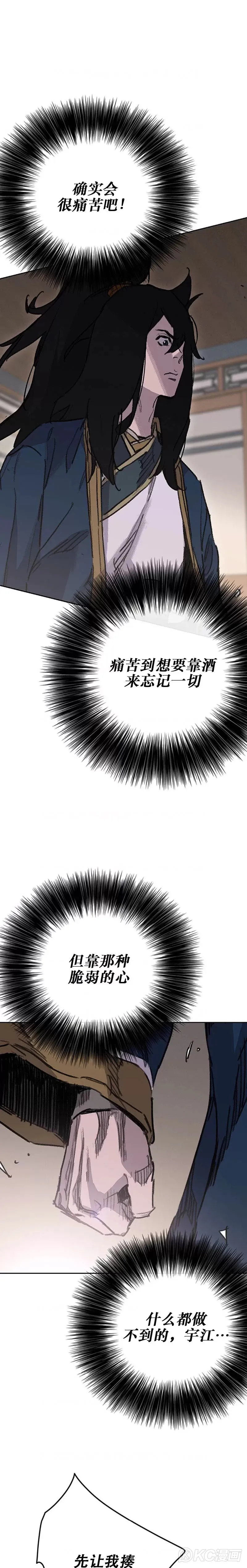 第179话 打醒宋宇江18