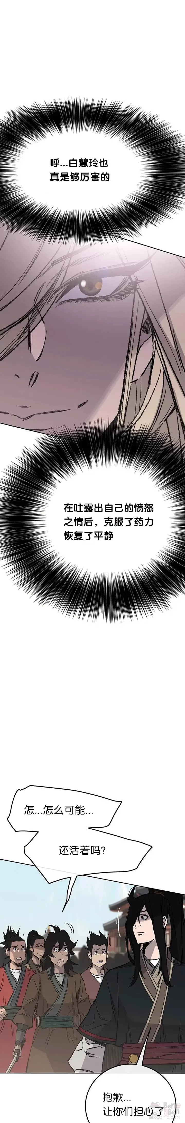 第78话 水落石出10