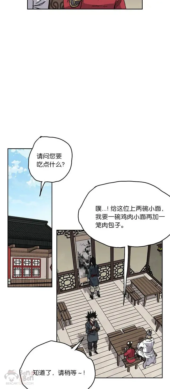 第03话 这是件宝物26