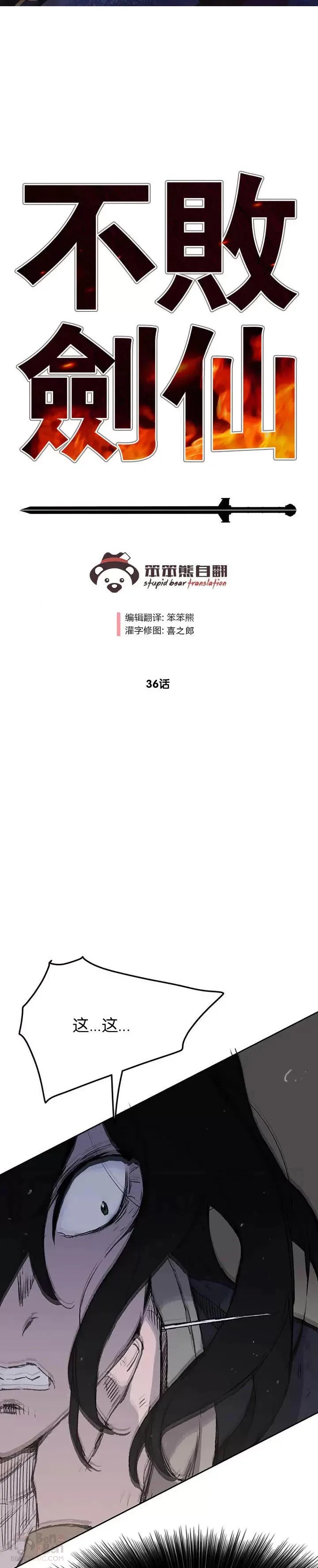 第35话 掉以轻心了25