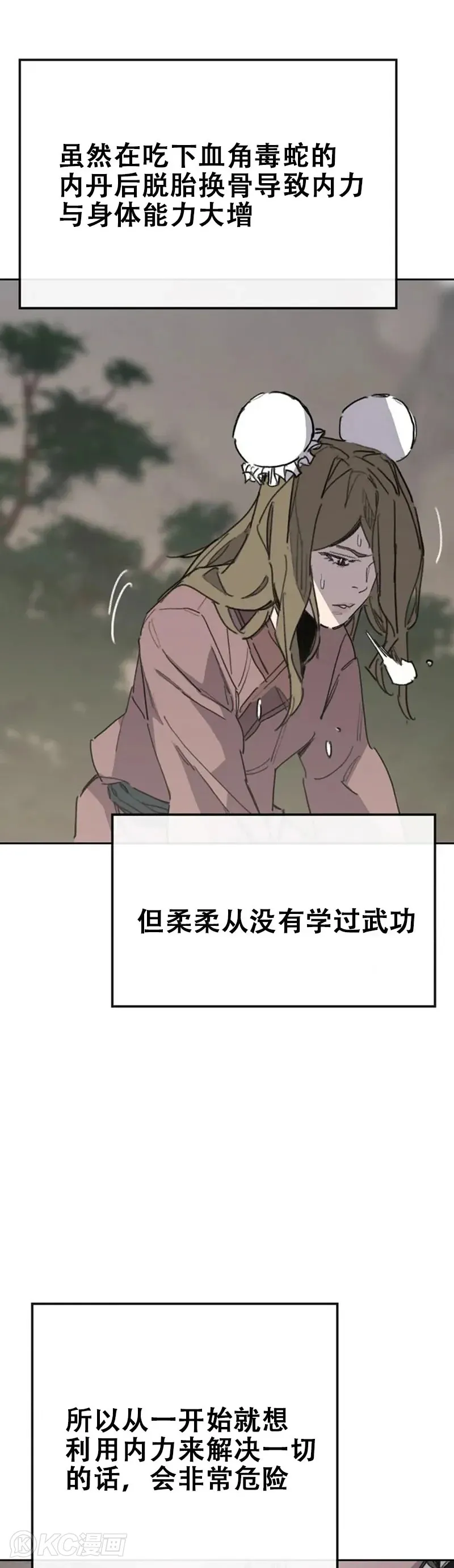 第153话 他只是天才16